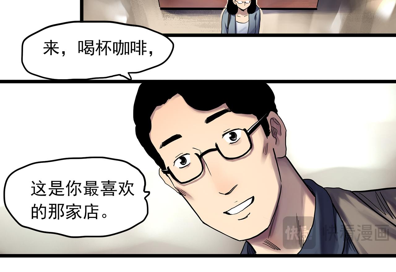 怪奇實錄 - 第480話  約定(1/2) - 1