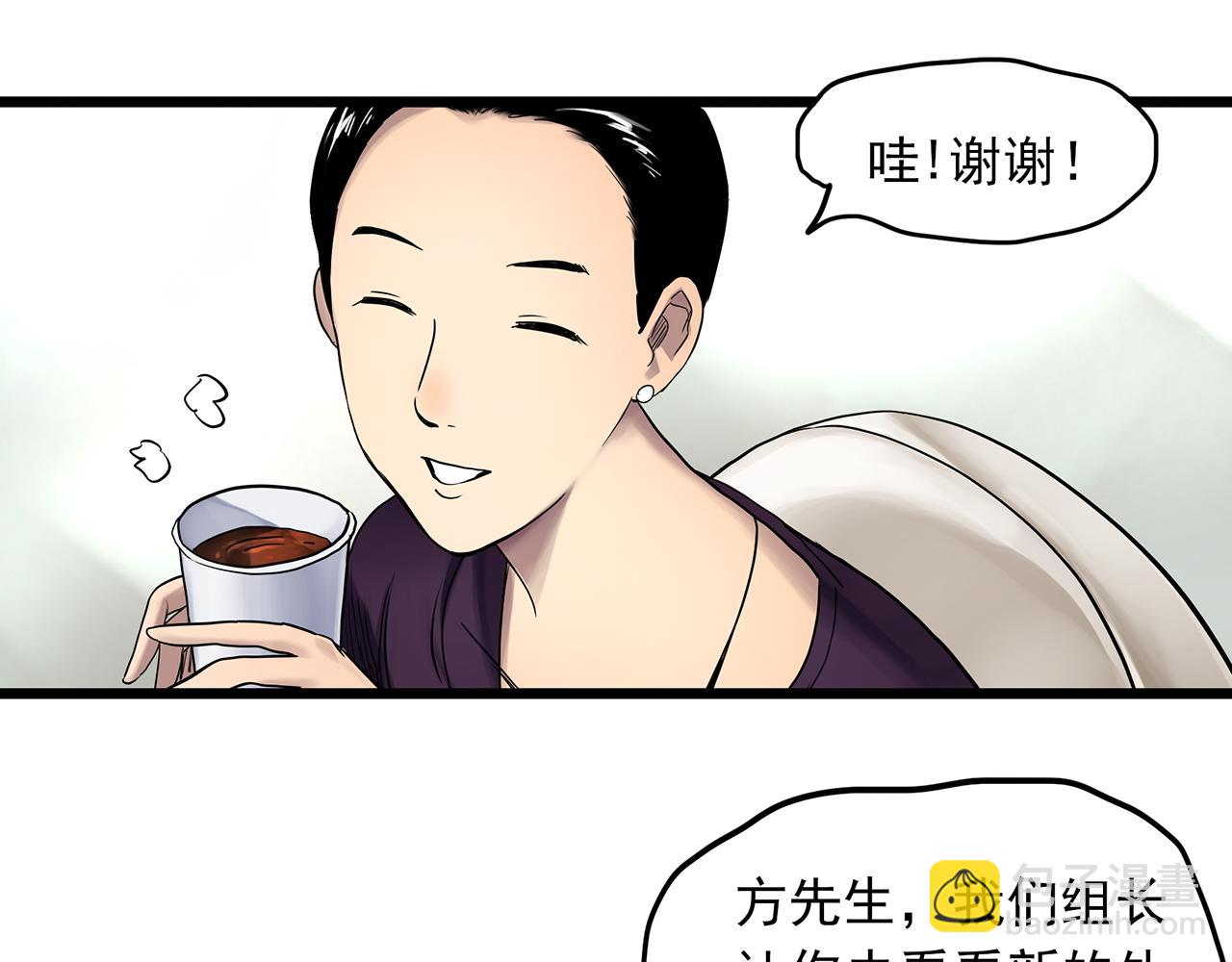 怪奇實錄 - 第480話  約定(1/2) - 2