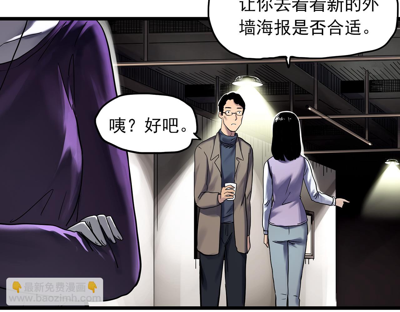 怪奇實錄 - 第480話  約定(1/2) - 3