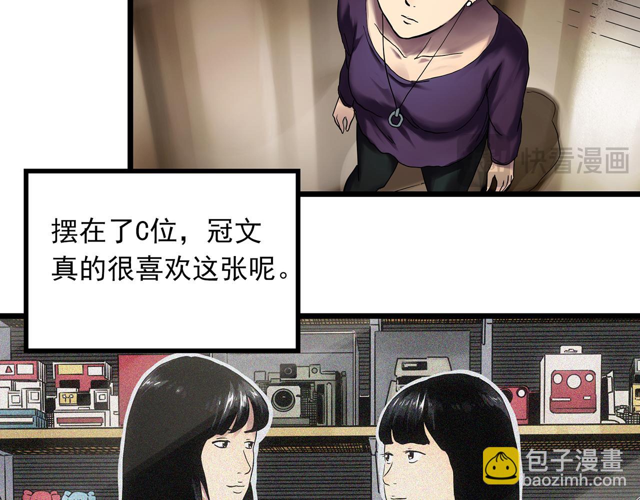 怪奇實錄 - 第480話  約定(1/2) - 1