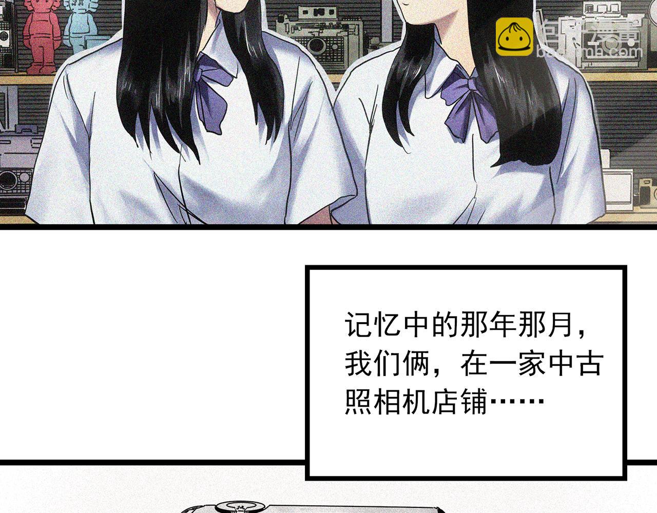 怪奇實錄 - 第480話  約定(1/2) - 2