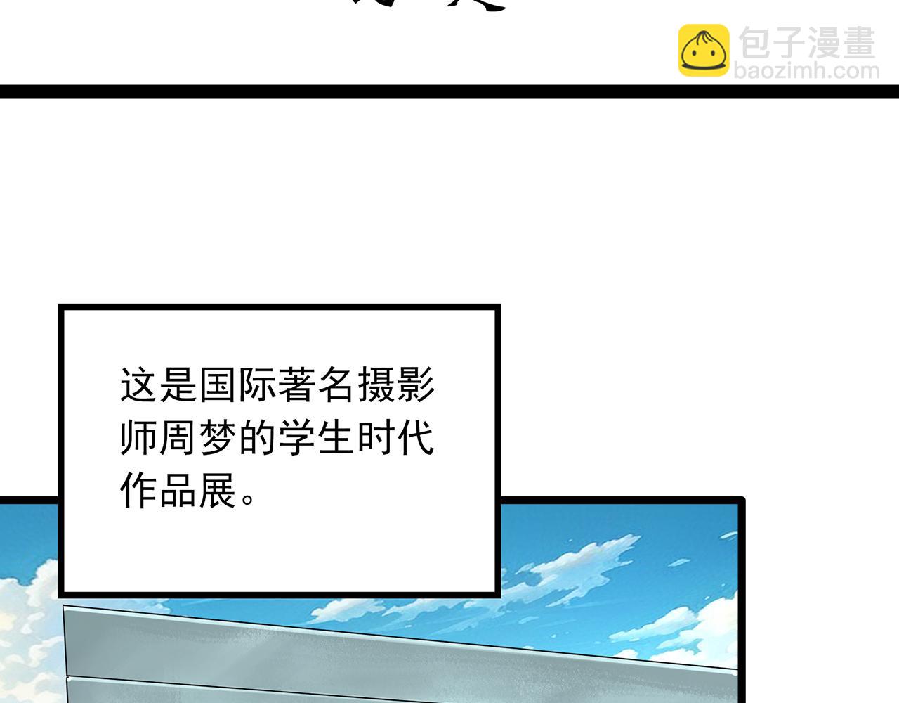 怪奇實錄 - 第480話  約定(1/2) - 4