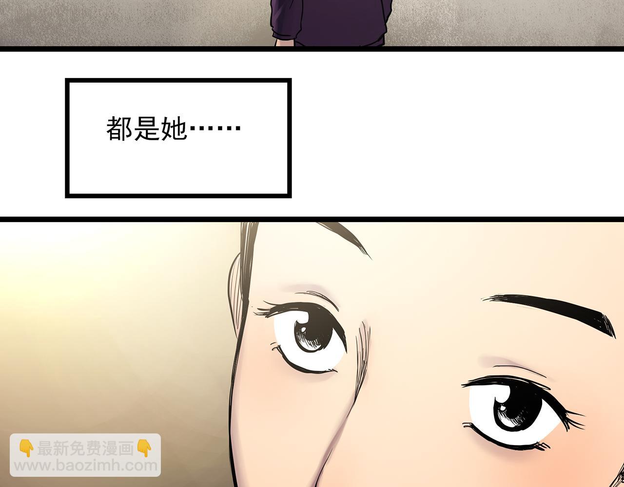 怪奇實錄 - 第480話  約定(1/2) - 8