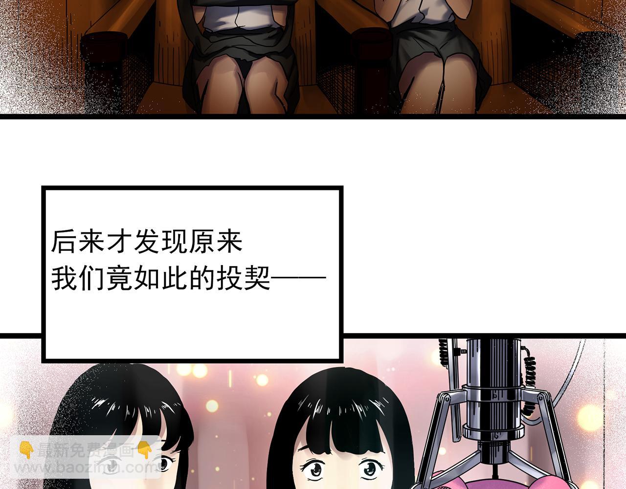 怪奇實錄 - 第480話  約定(1/2) - 6