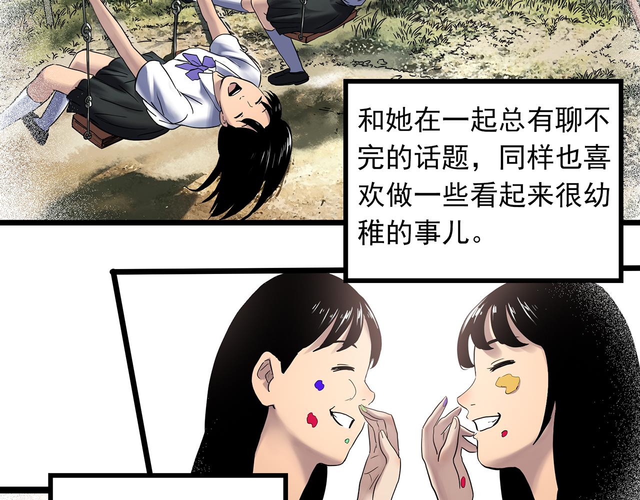 怪奇實錄 - 第480話  約定(2/2) - 2