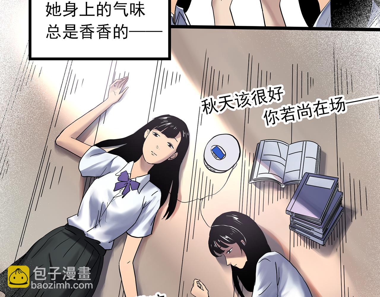 怪奇實錄 - 第480話  約定(1/2) - 1