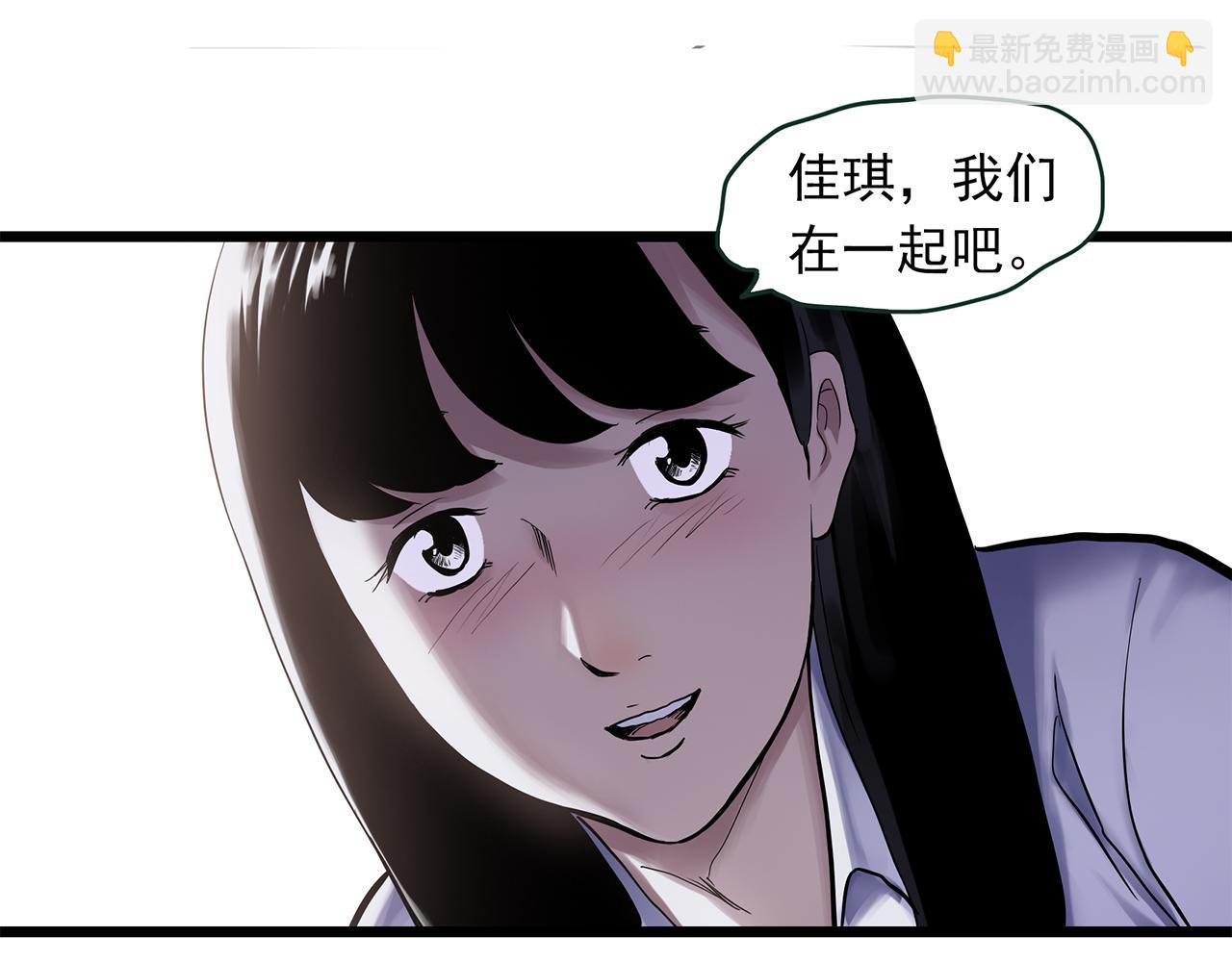 怪奇實錄 - 第480話  約定(2/2) - 7