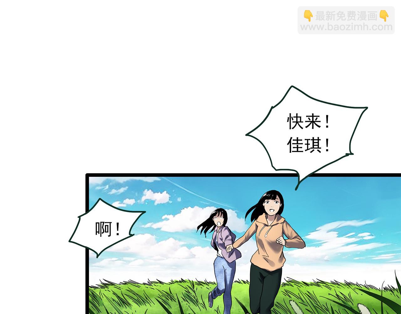 怪奇實錄 - 第480話  約定(2/2) - 1