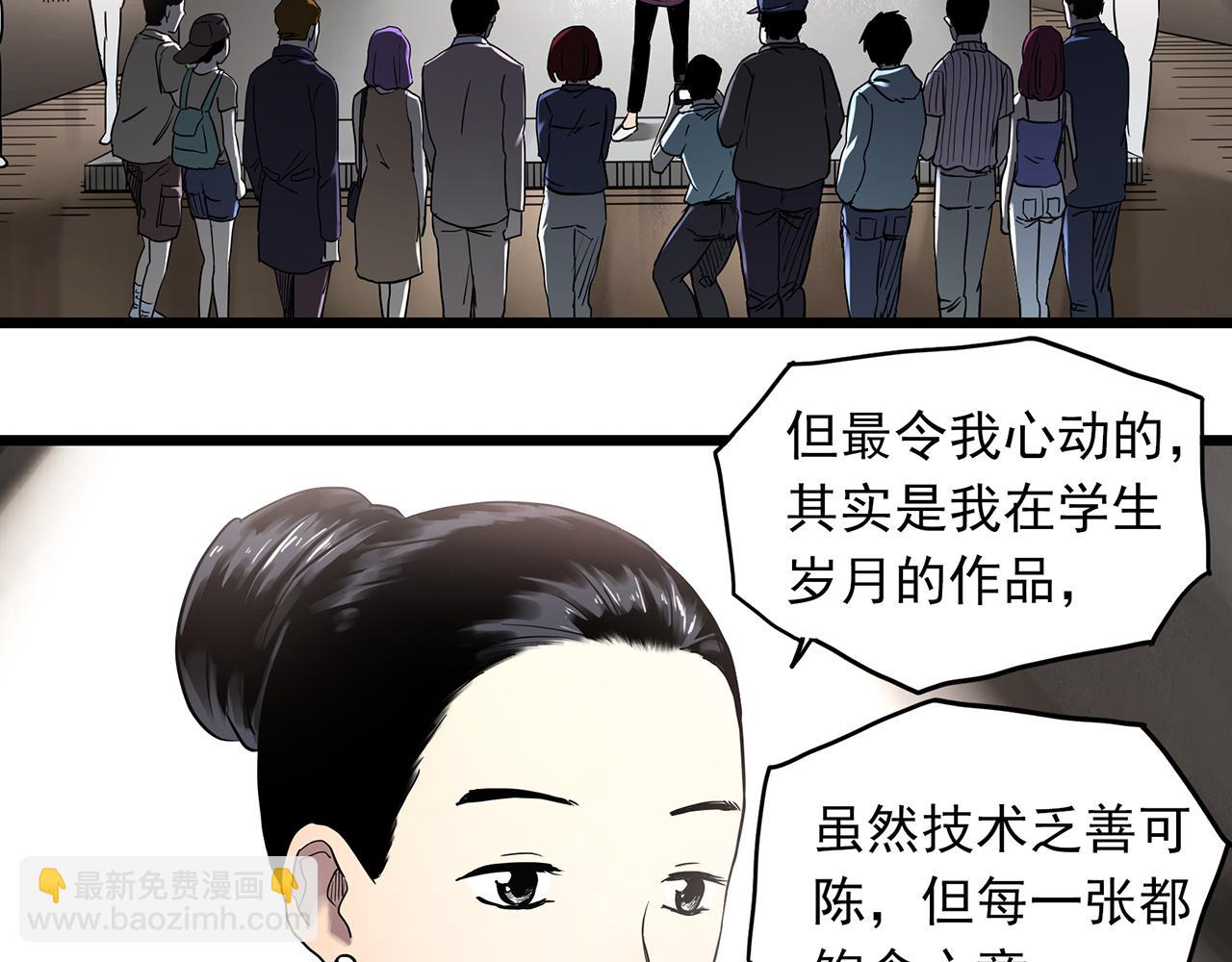 怪奇實錄 - 第480話  約定(1/2) - 6