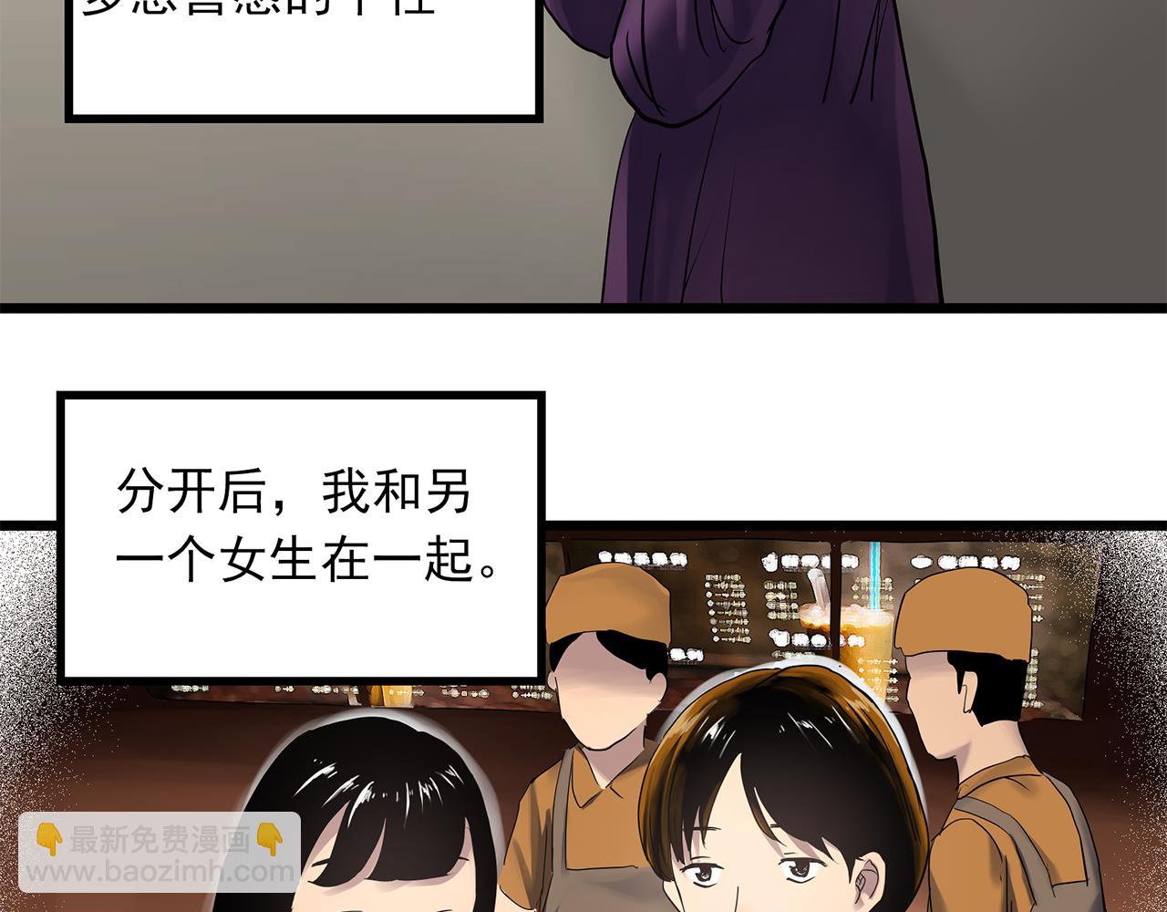 怪奇實錄 - 第480話  約定(2/2) - 5