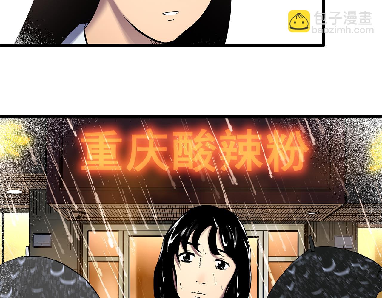 怪奇實錄 - 第480話  約定(2/2) - 7