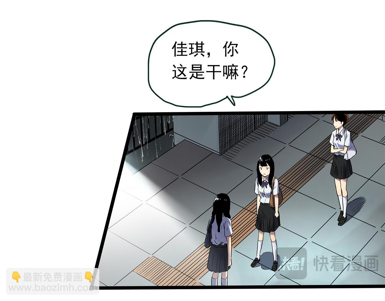 怪奇實錄 - 第480話  約定(2/2) - 2