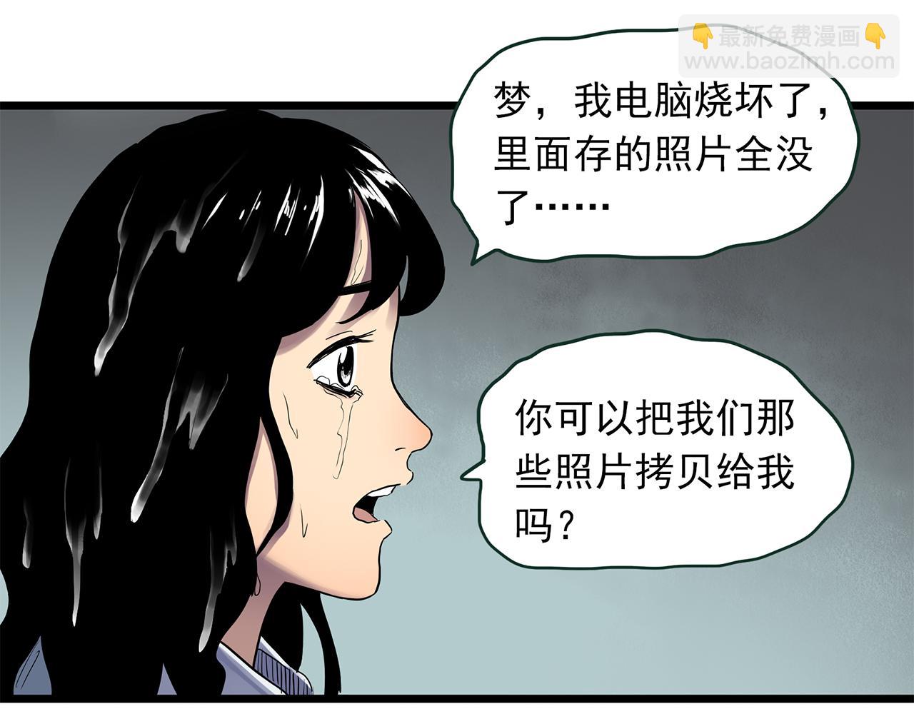 怪奇實錄 - 第480話  約定(2/2) - 3