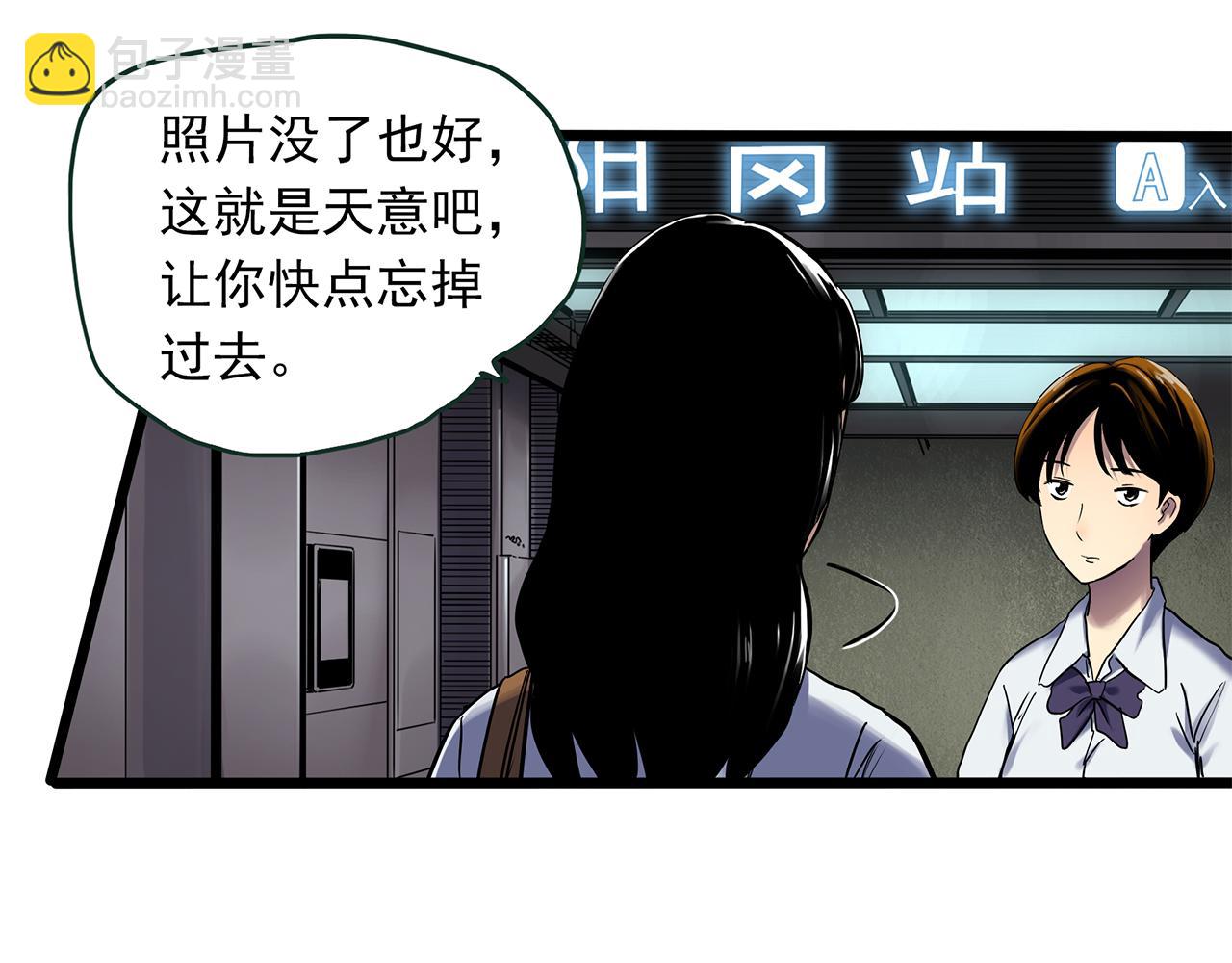 怪奇實錄 - 第480話  約定(2/2) - 4