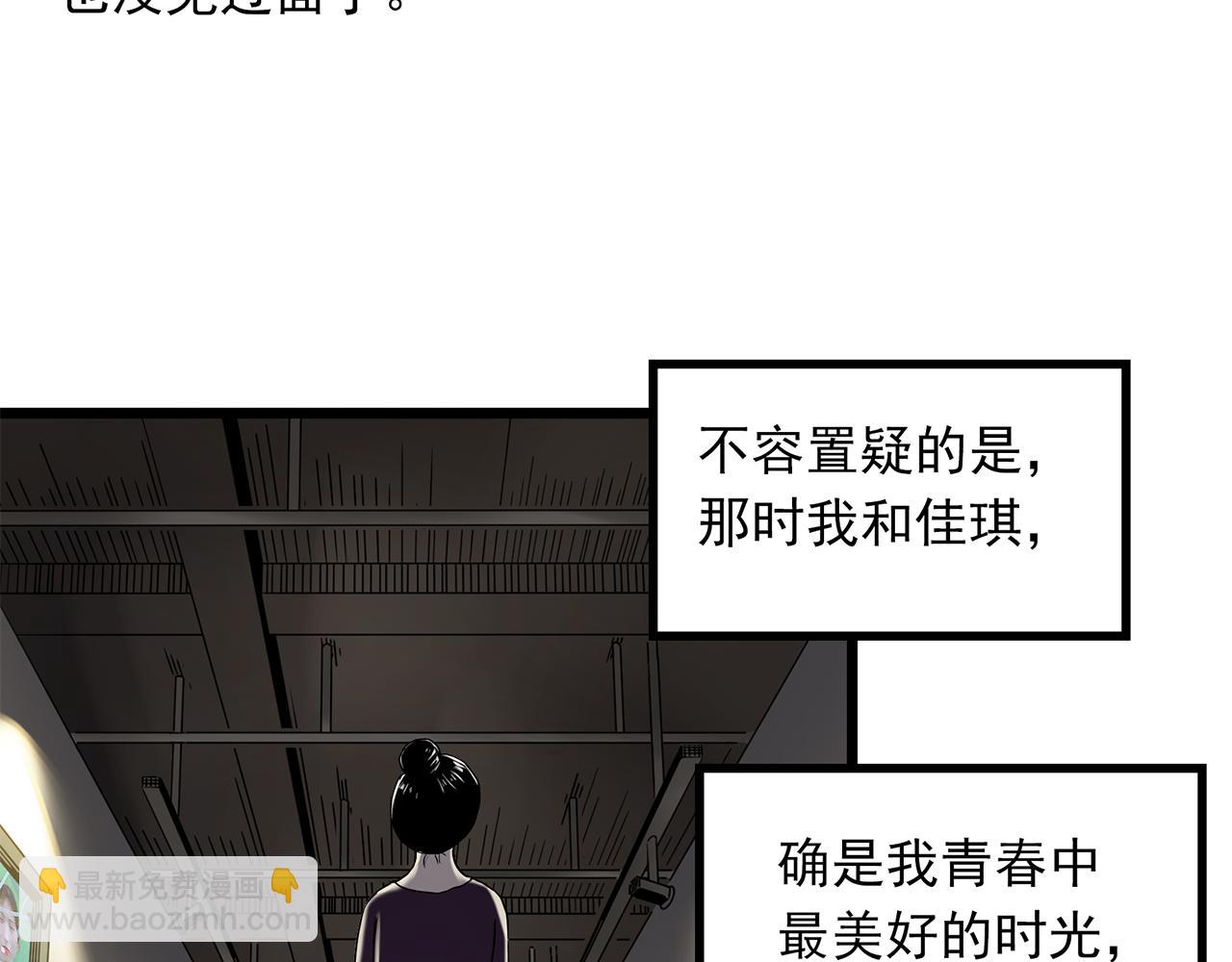 怪奇實錄 - 第480話  約定(2/2) - 7