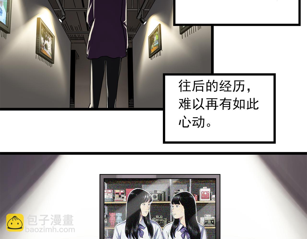 怪奇實錄 - 第480話  約定(2/2) - 8
