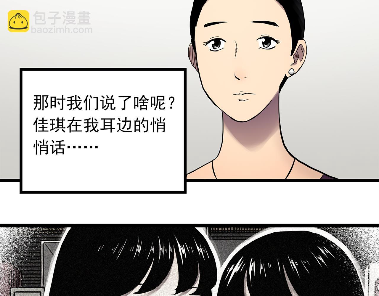 怪奇實錄 - 第480話  約定(2/2) - 2