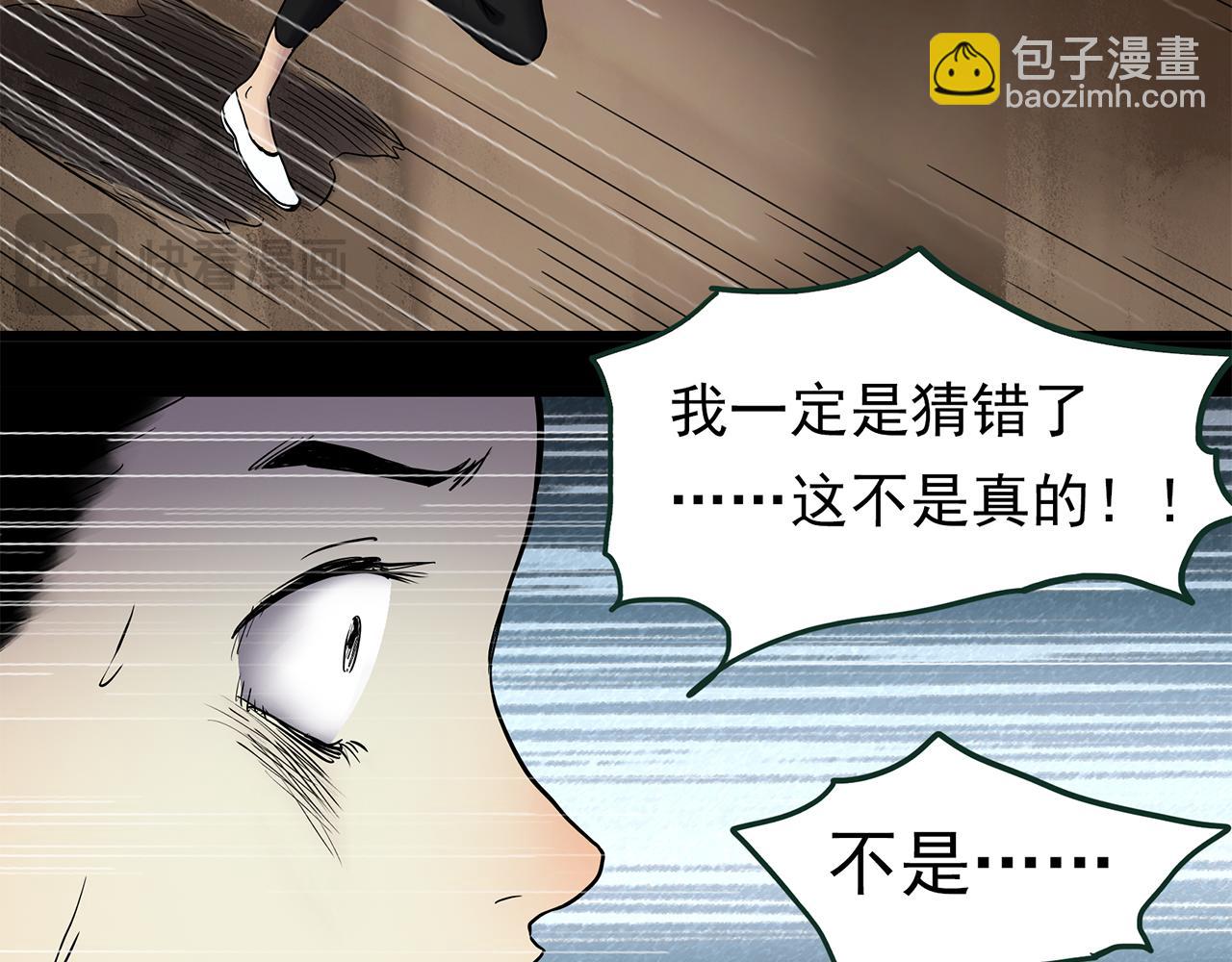怪奇實錄 - 第480話  約定(2/2) - 1