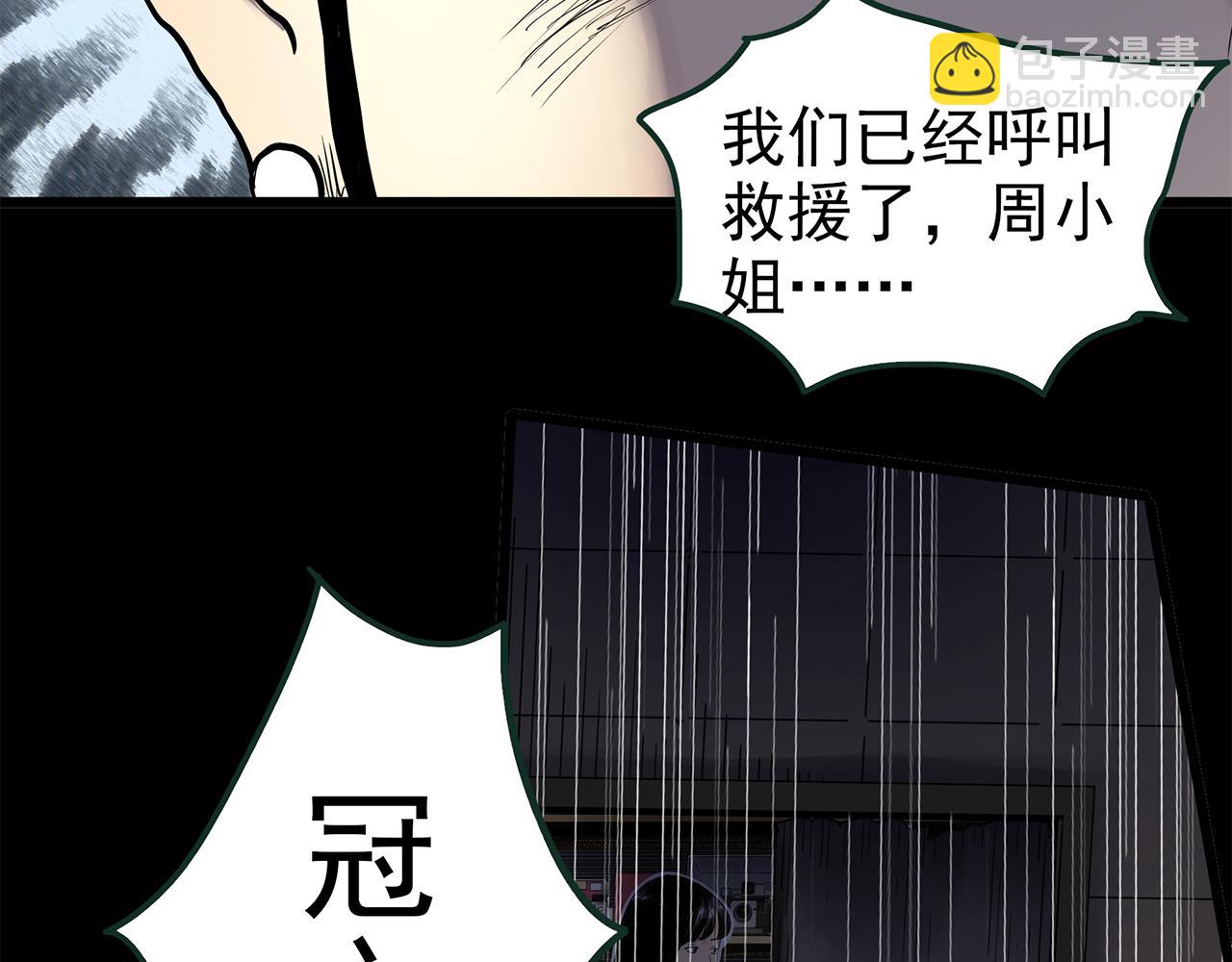 怪奇實錄 - 第480話  約定(2/2) - 4