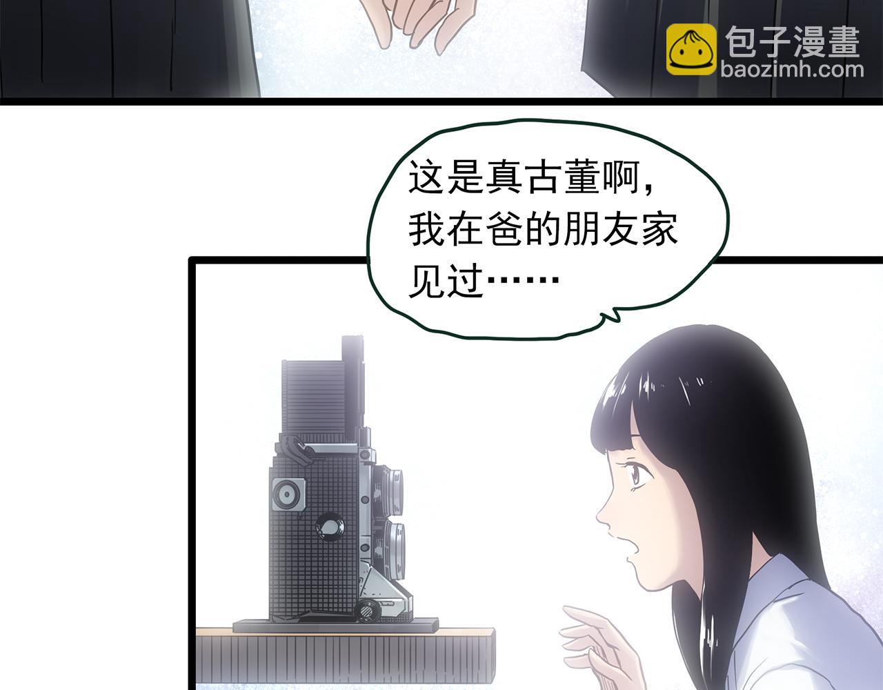 怪奇實錄 - 第480話  約定(2/2) - 7
