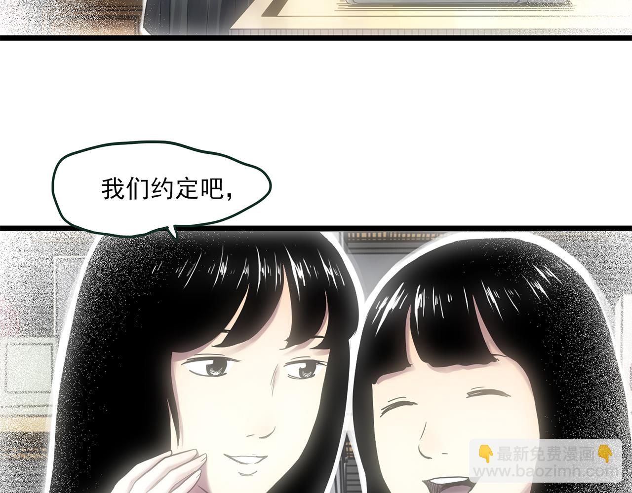 怪奇實錄 - 第480話  約定(2/2) - 2