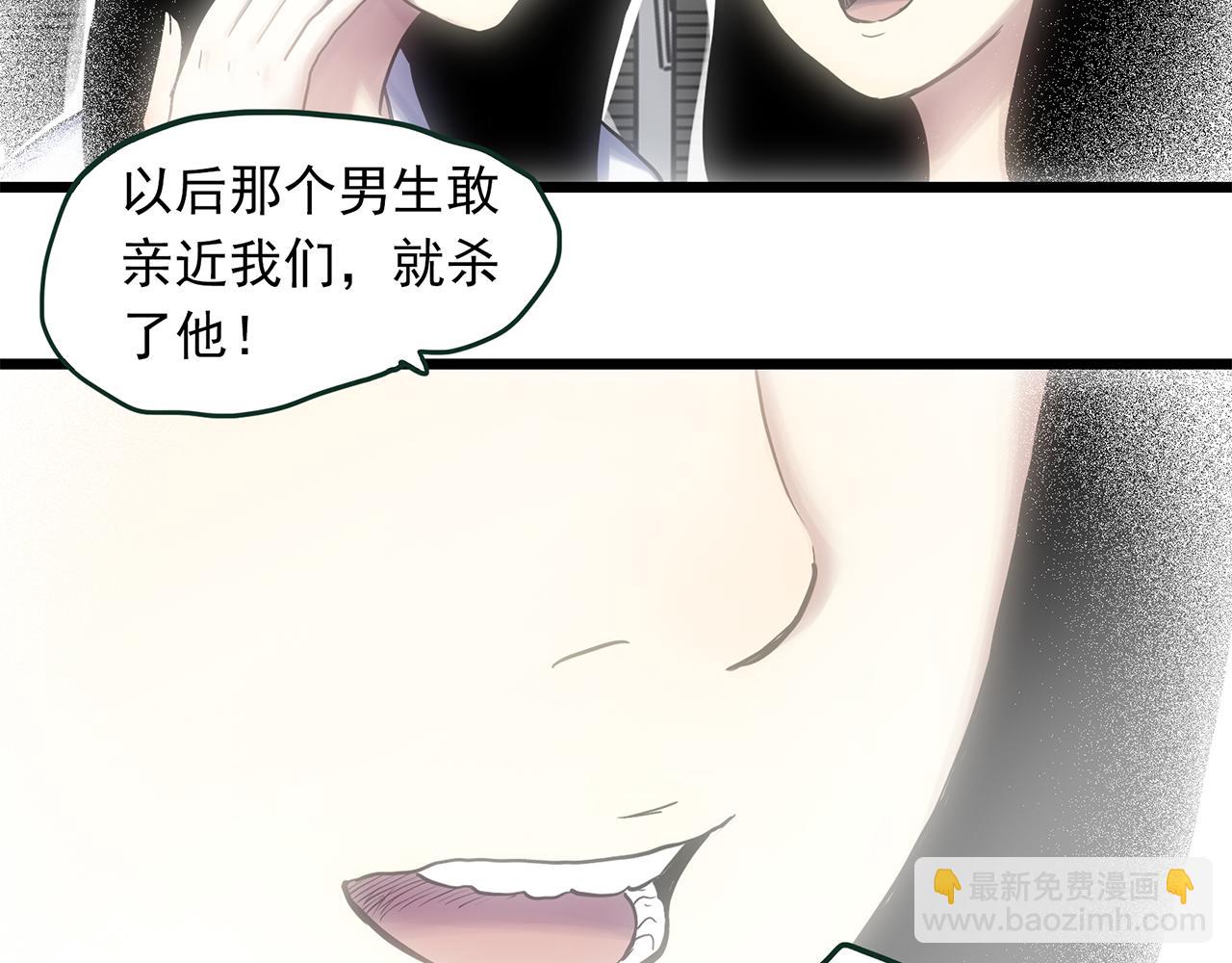 怪奇實錄 - 第480話  約定(2/2) - 3