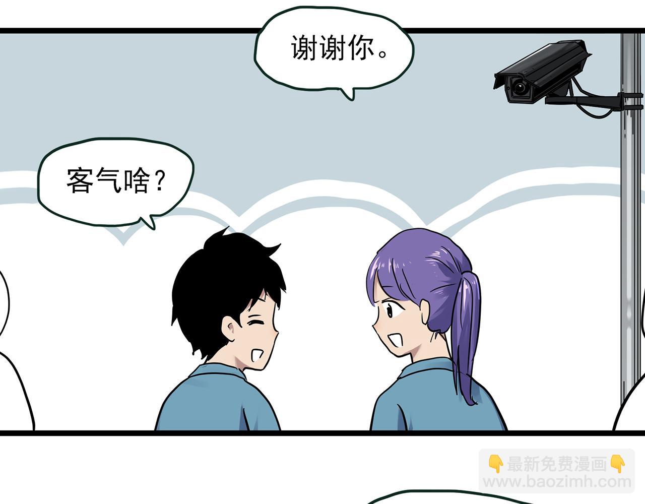 怪奇實錄 - 第482話 休眠線上(1/2) - 5