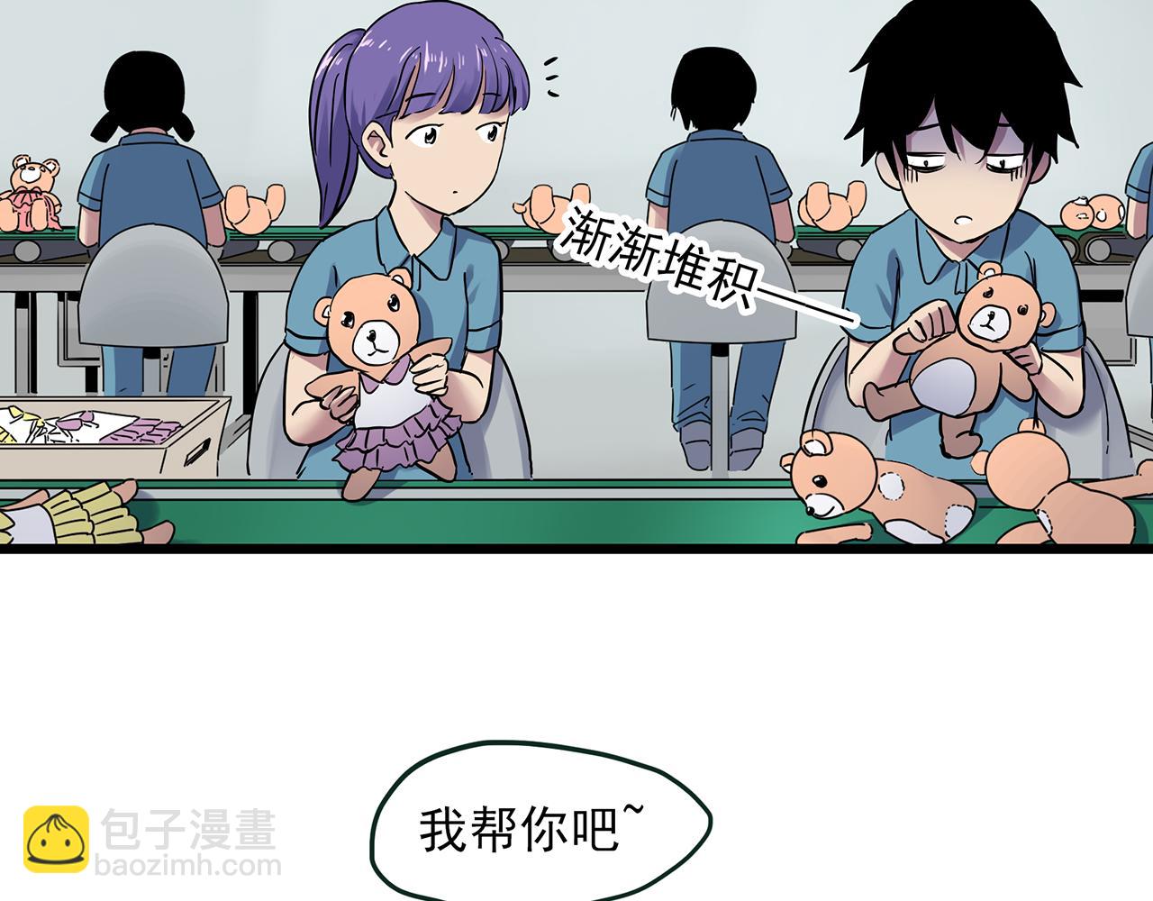 怪奇實錄 - 第482話 休眠線上(1/2) - 3