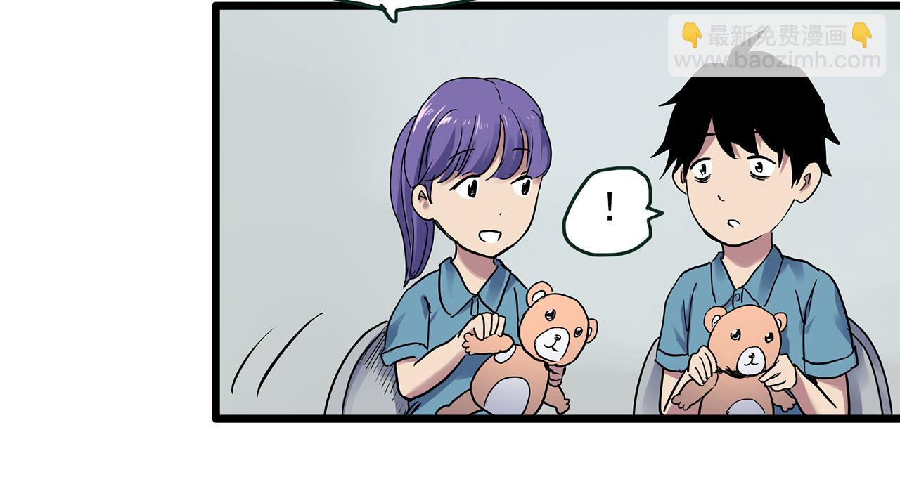 怪奇實錄 - 第482話 休眠線上(1/2) - 4