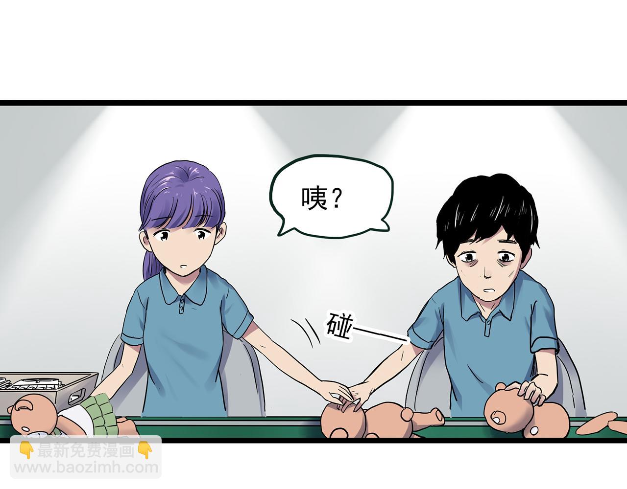 怪奇實錄 - 第482話 休眠線上(1/2) - 5