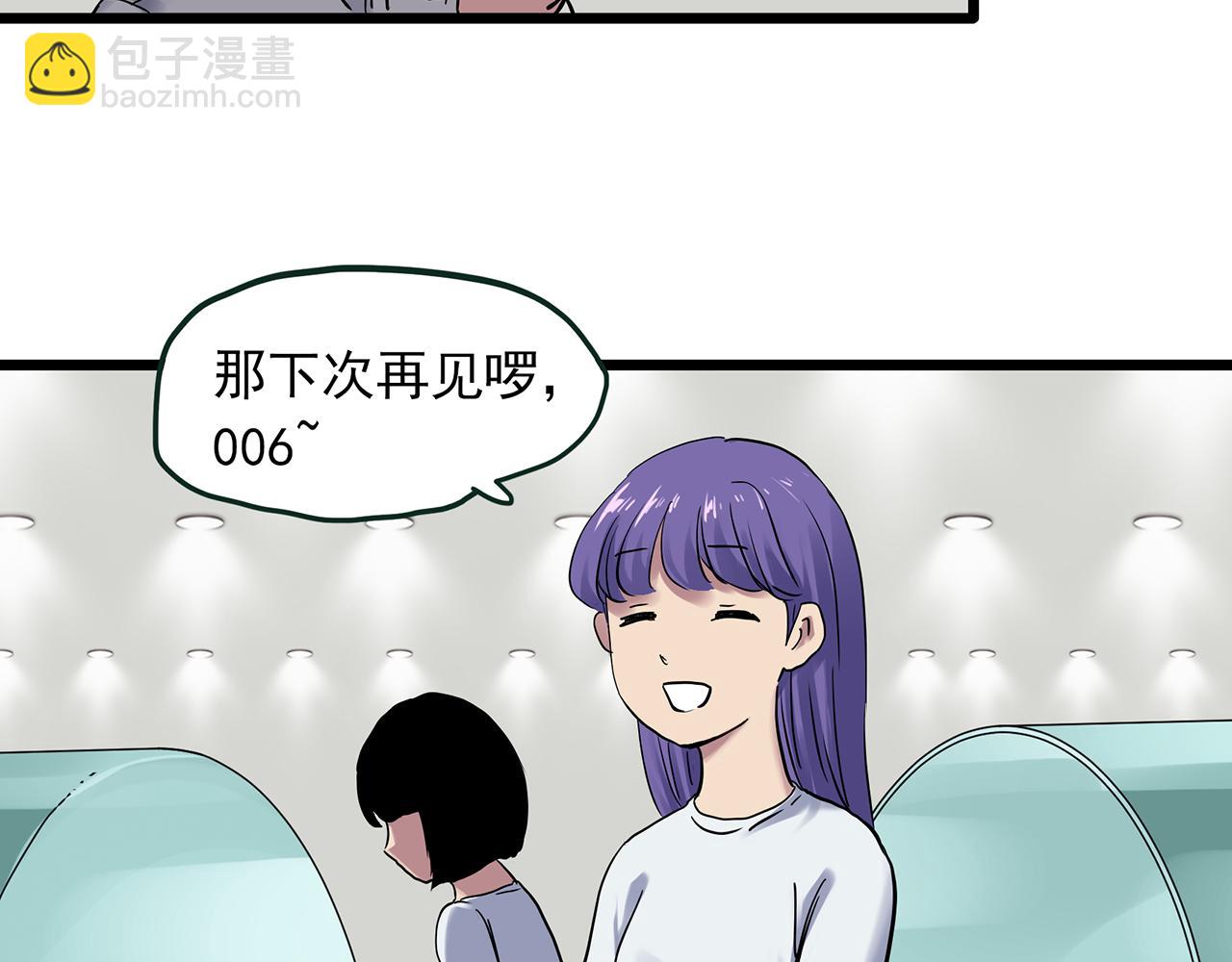 怪奇實錄 - 第482話 休眠線上(1/2) - 1