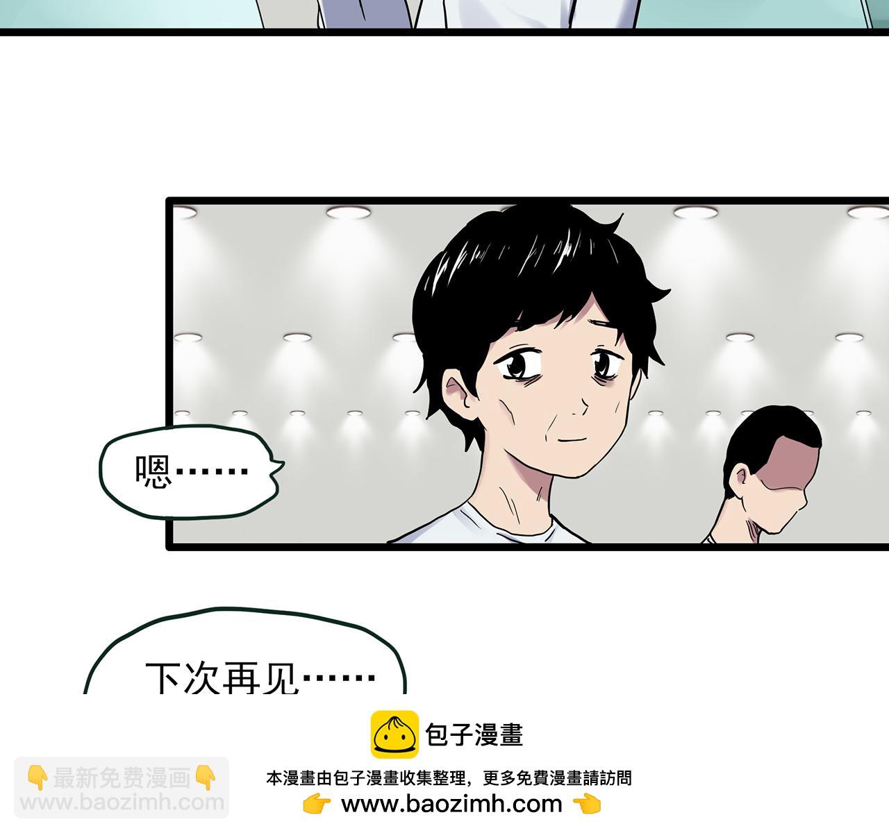 怪奇實錄 - 第482話 休眠線上(1/2) - 2