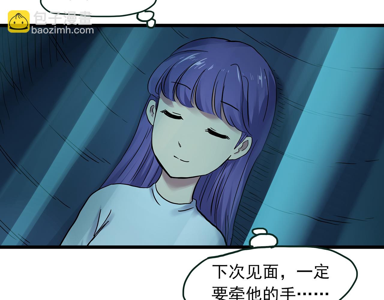 怪奇實錄 - 第482話 休眠線上(2/2) - 3