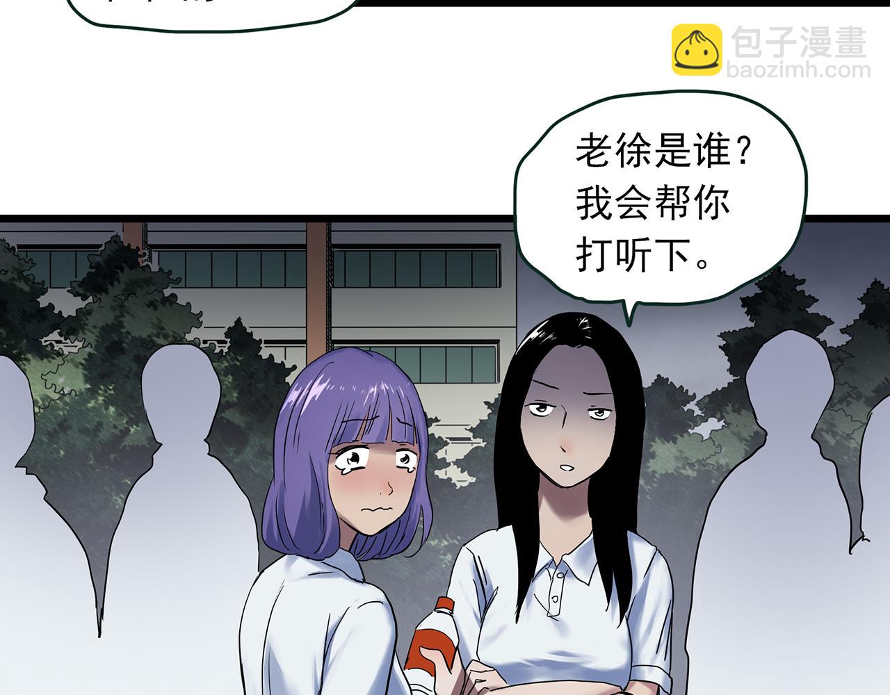 怪奇實錄 - 第484話  含蟬驚夢【中】(2/2) - 5