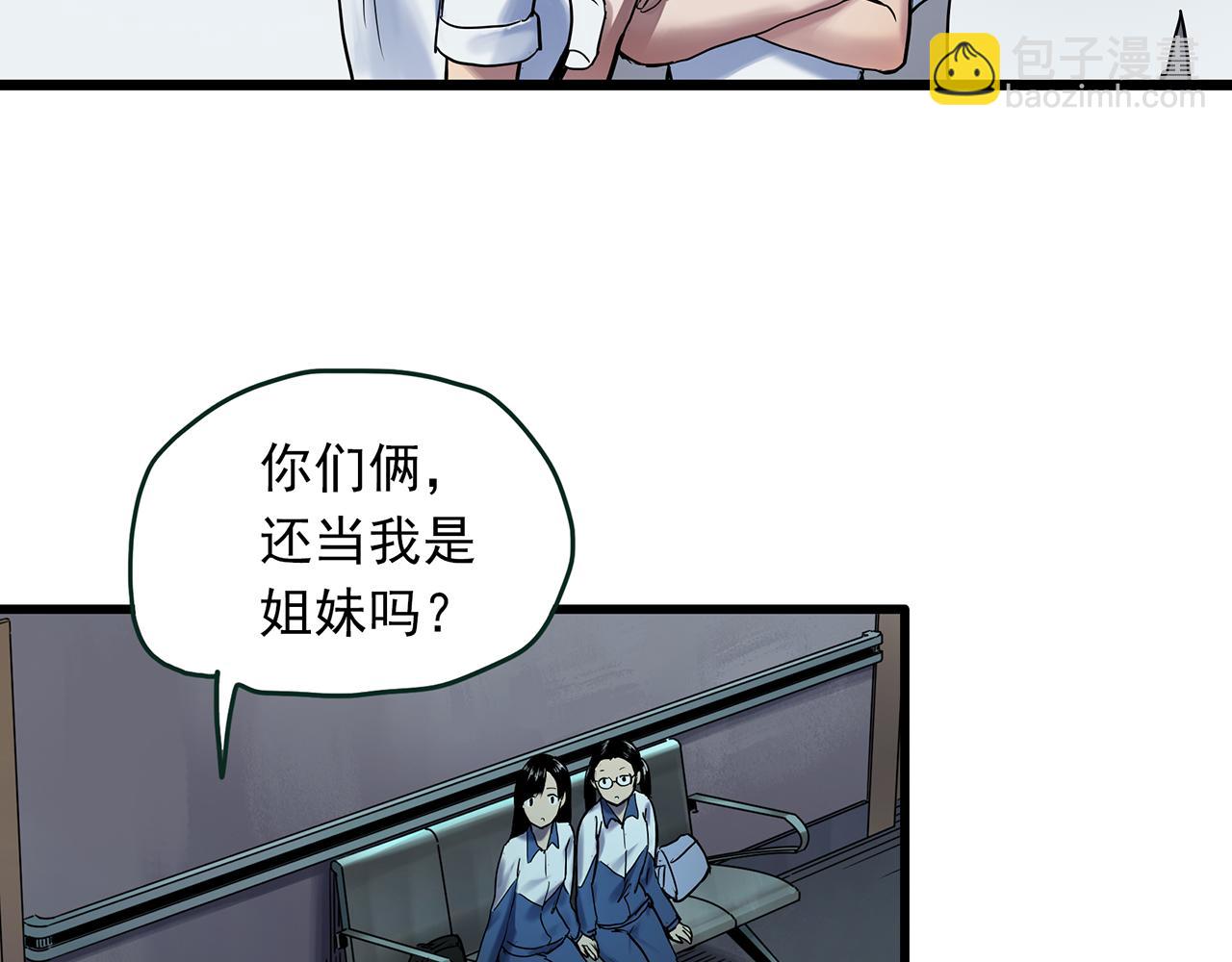 怪奇實錄 - 第484話  含蟬驚夢【中】(2/2) - 6