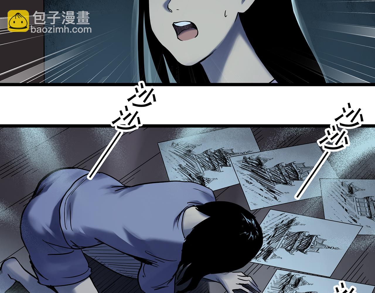 怪奇實錄 - 第484話  含蟬驚夢【中】(2/2) - 1