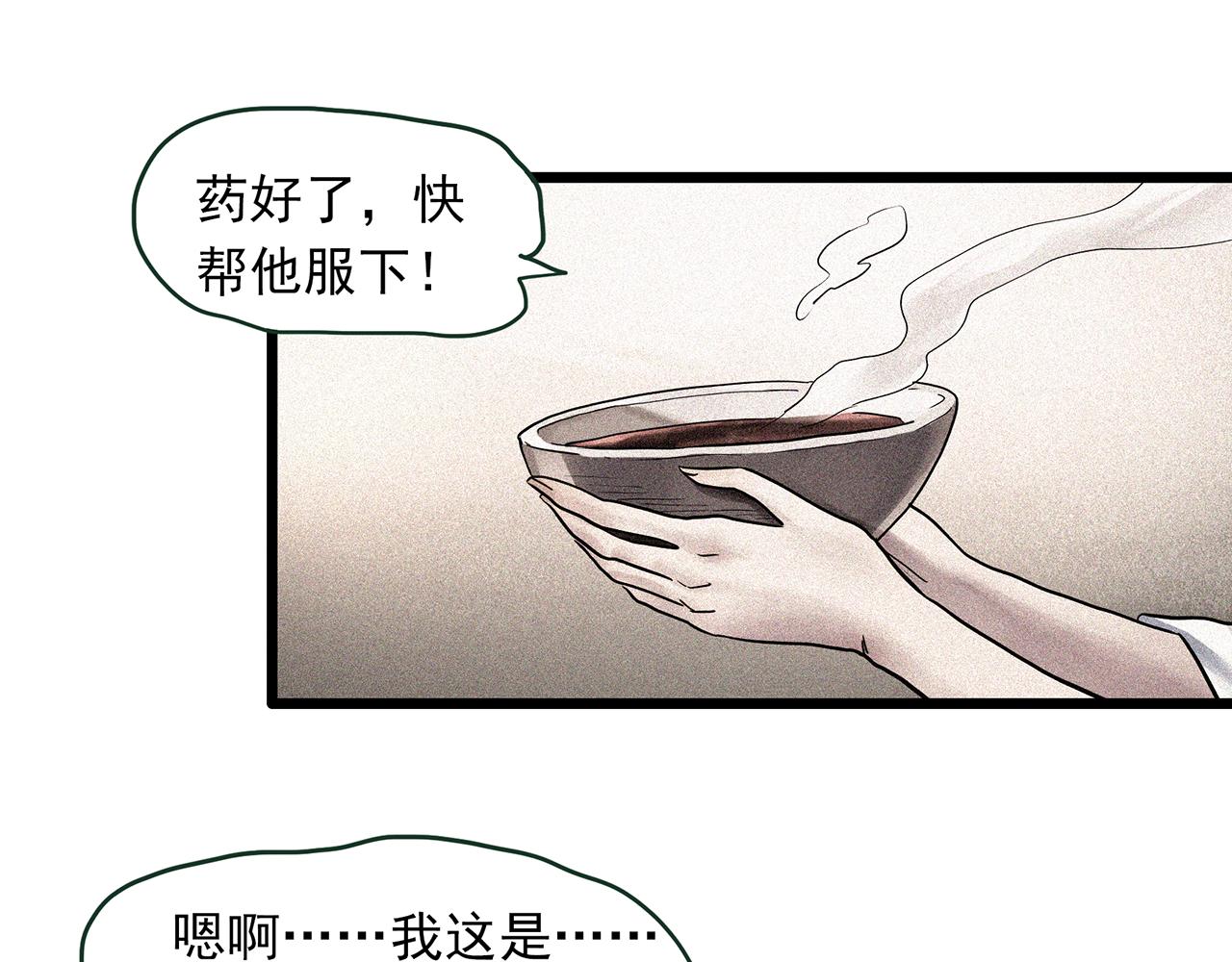 怪奇實錄 - 第486話 含蟬驚夢【中三】(1/2) - 6