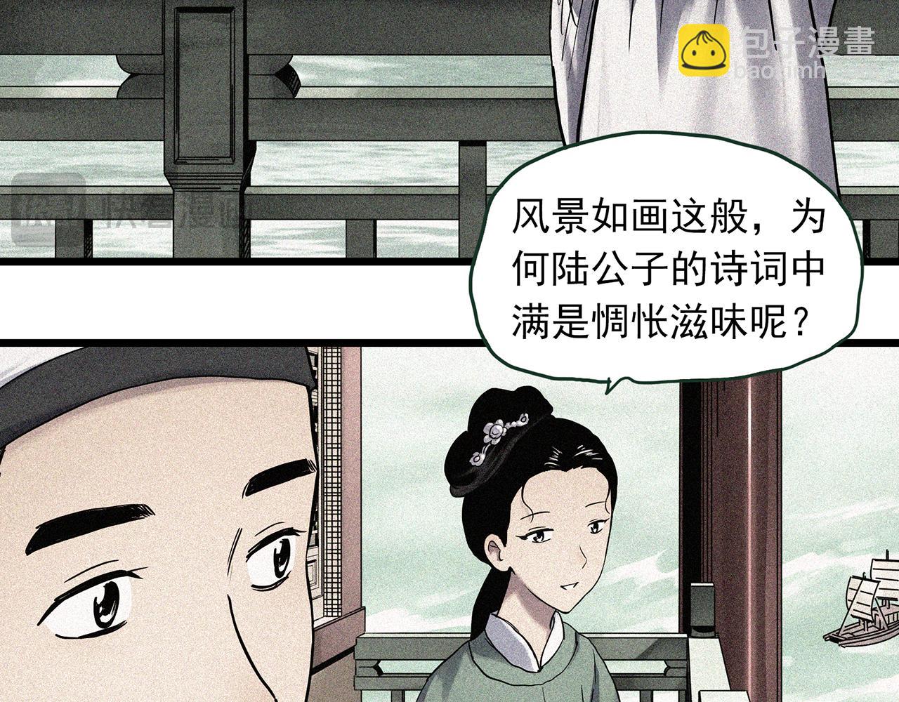 怪奇實錄 - 第486話 含蟬驚夢【中三】(1/2) - 2