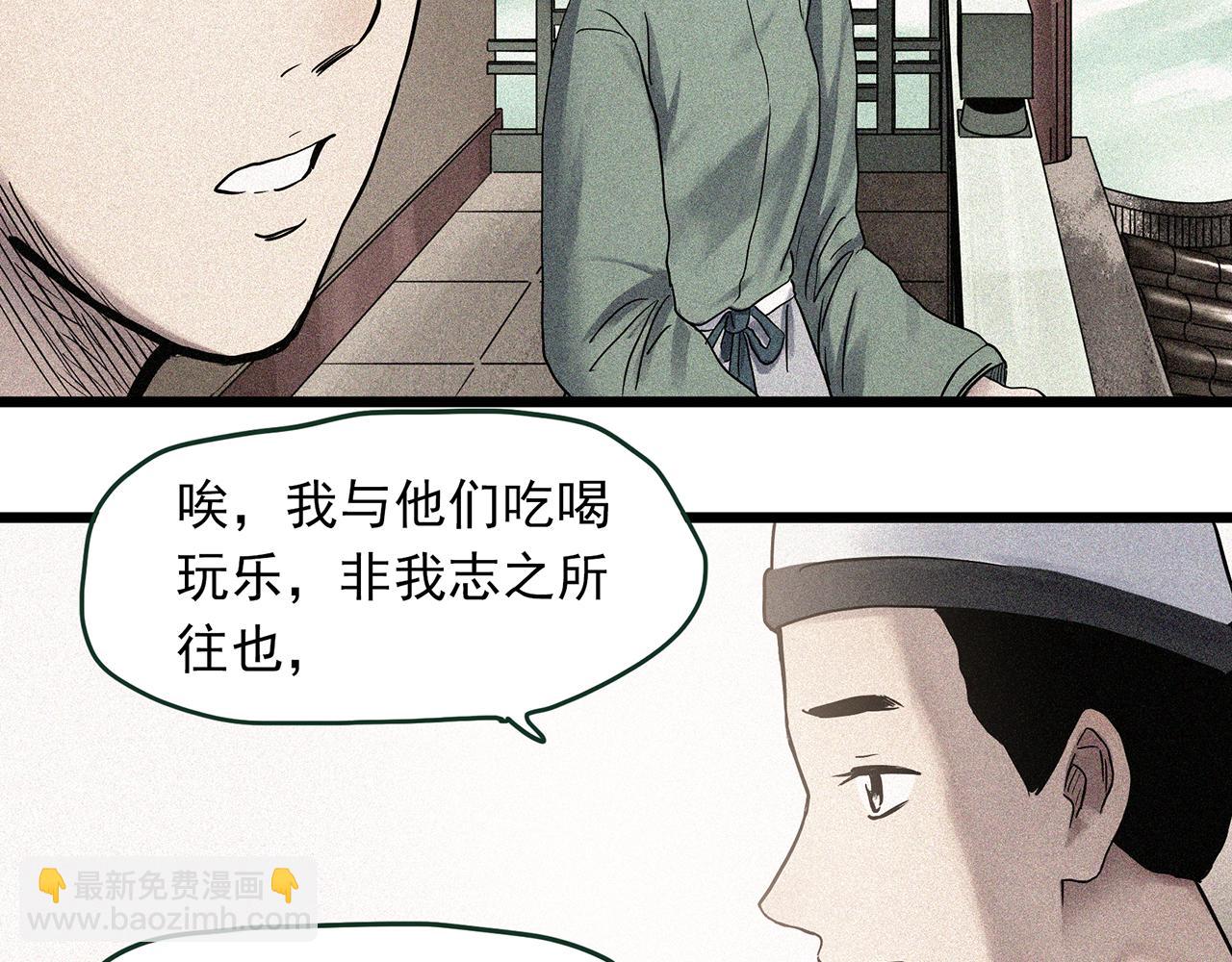 怪奇實錄 - 第486話 含蟬驚夢【中三】(1/2) - 3