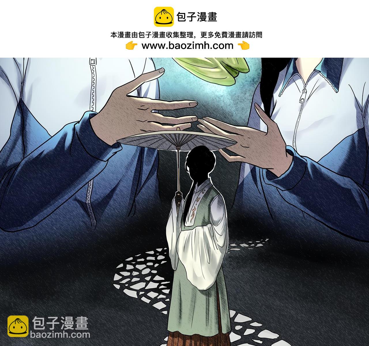 怪奇實錄 - 第486話 含蟬驚夢【中三】(1/2) - 2