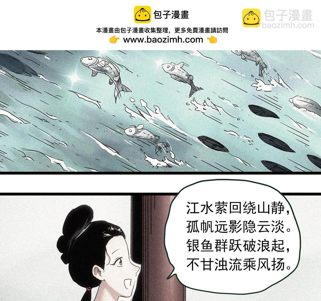怪奇實錄 - 第486話 含蟬驚夢【中三】(1/2) - 6
