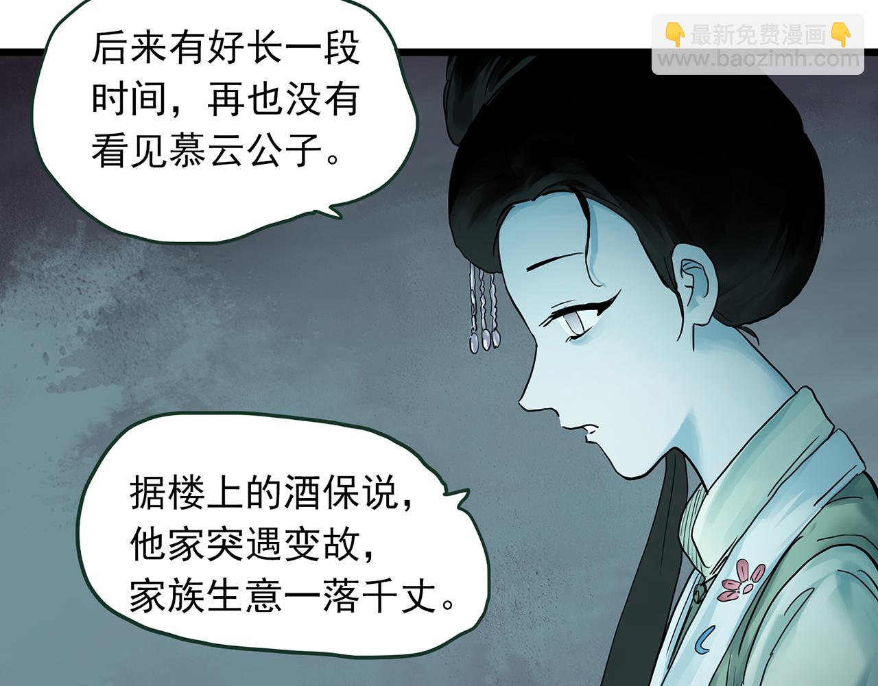 怪奇實錄 - 第486話 含蟬驚夢【中三】(1/2) - 2