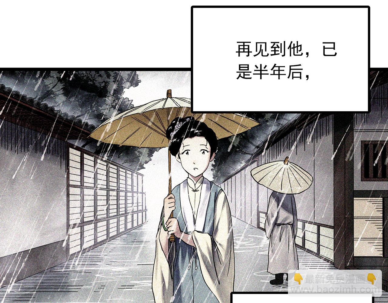 怪奇實錄 - 第486話 含蟬驚夢【中三】(1/2) - 4