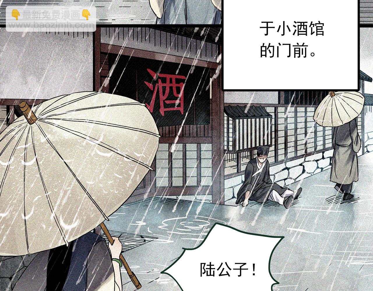 怪奇實錄 - 第486話 含蟬驚夢【中三】(1/2) - 5