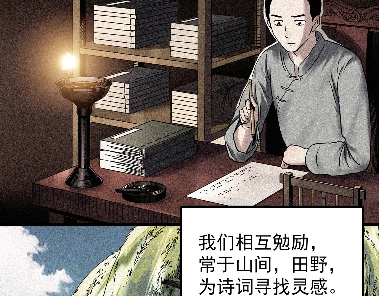 怪奇實錄 - 第486話 含蟬驚夢【中三】(1/2) - 2