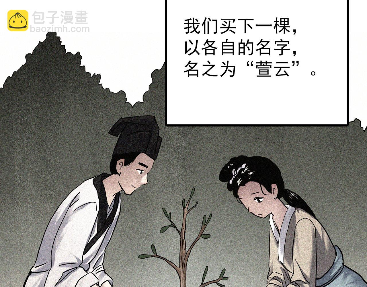 怪奇實錄 - 第486話 含蟬驚夢【中三】(1/2) - 5