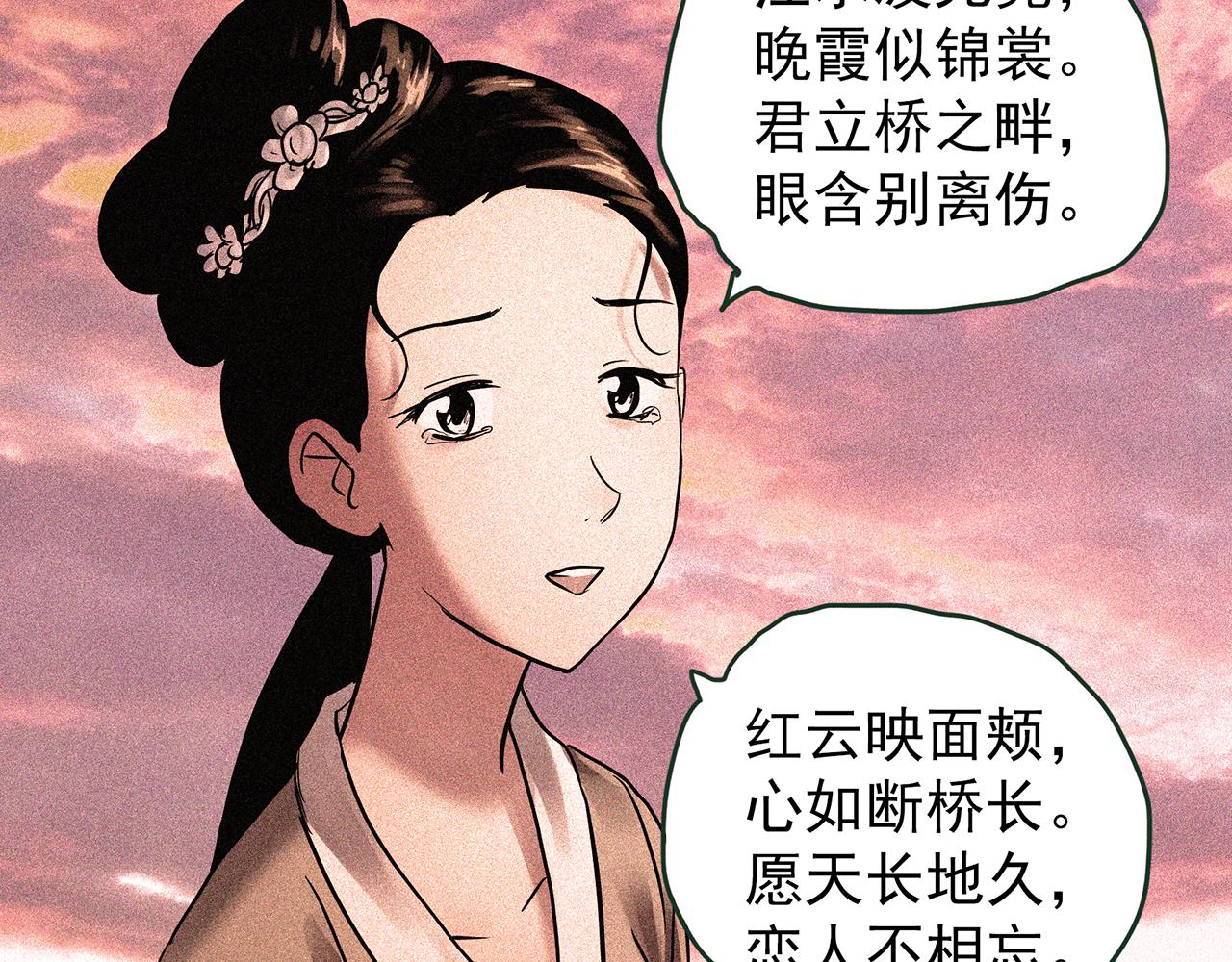 怪奇實錄 - 第486話 含蟬驚夢【中三】(1/2) - 1