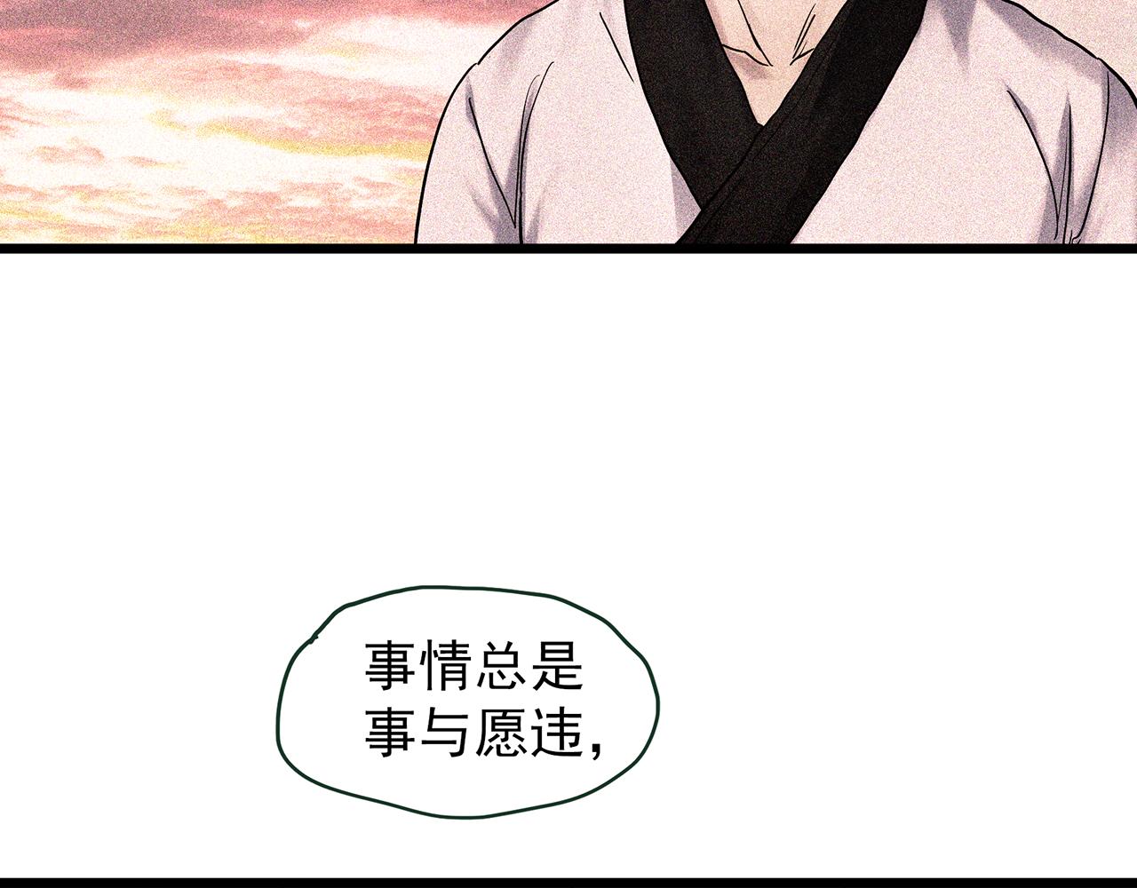 怪奇實錄 - 第486話 含蟬驚夢【中三】(1/2) - 4