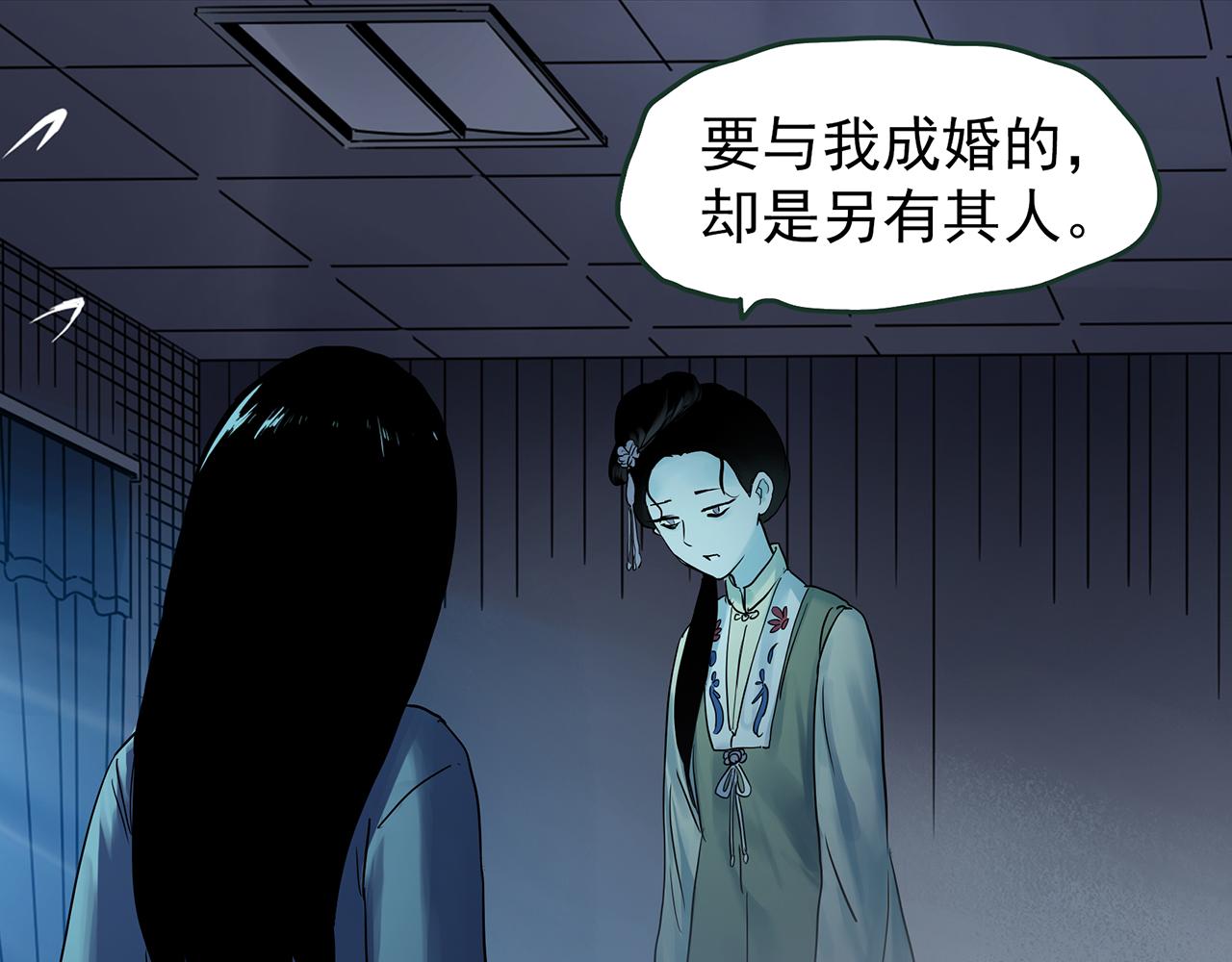 怪奇實錄 - 第486話 含蟬驚夢【中三】(1/2) - 5