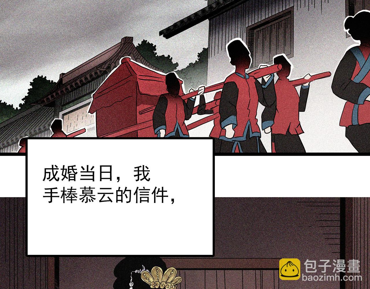 怪奇實錄 - 第486話 含蟬驚夢【中三】(1/2) - 8